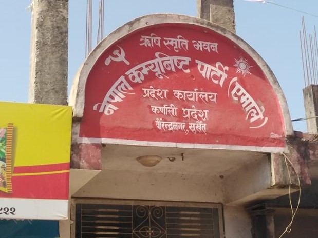 एमाले सुर्खेतले कार्यविभाजनको टुंगो लगायो